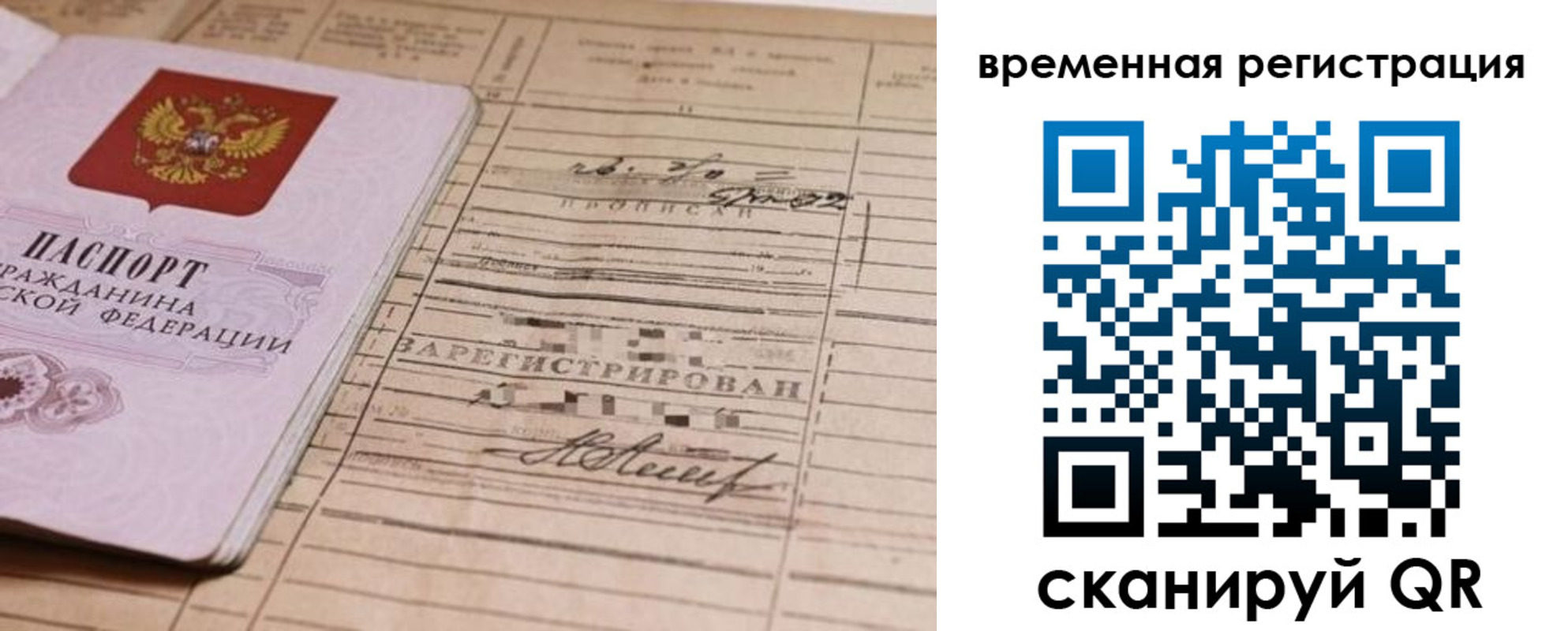 временная регистрация госуслуги в Баймаке