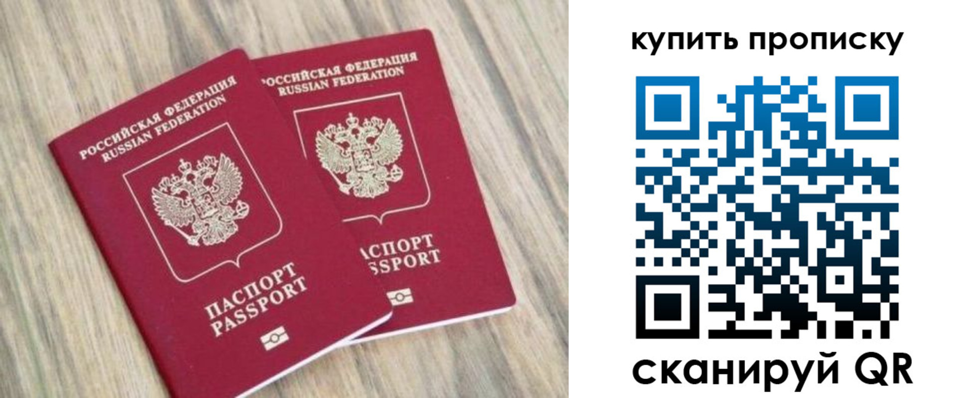 где прописаться в Баймаке