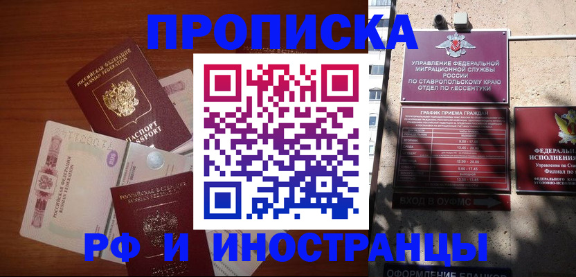 пропишу в квартире в Баймаке