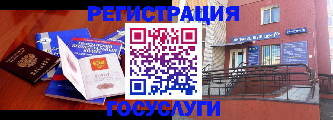 временная регистрация в Баймаке