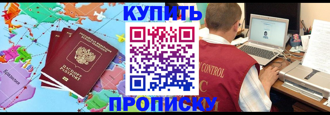 пропишу в квартире в Баймаке